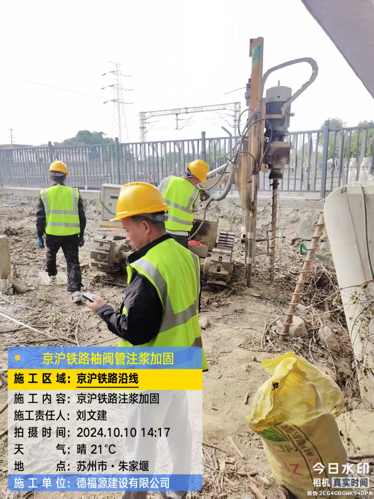 随县注浆加固法施工流程是怎样的？